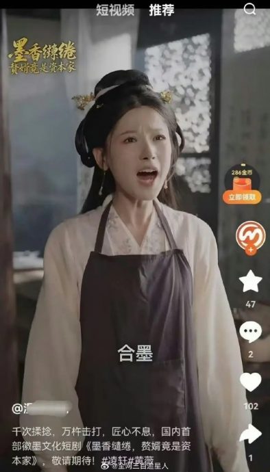 杨紫新戏遭短剧抄袭 剧组怒斥:亵渎艺术