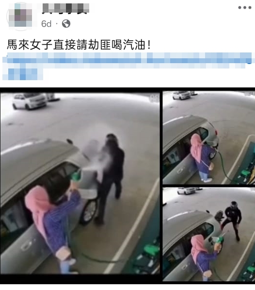 求真(全国版)女子油站朝匪徒喷油 视频为AI生成