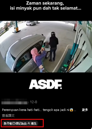 求真(全国版)女子油站朝匪徒喷油 视频为AI生成