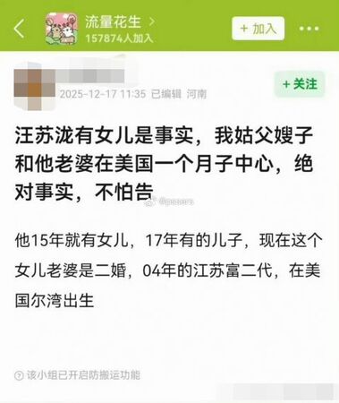 汪苏泷被爆隐婚生2子 经纪公司杠上爆料人