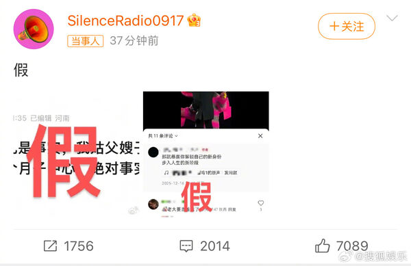 汪苏泷被爆隐婚生2子 经纪公司杠上爆料人