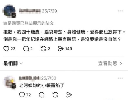 疑开小帐回呛酸民 魏如萱删“定情MV画面”急止血