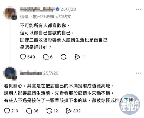 疑开小帐回呛酸民 魏如萱删“定情MV画面”急止血