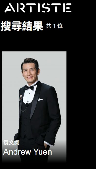 袁文杰告别文惹离巢揣测 剧迷急问:潮善CP怎么办