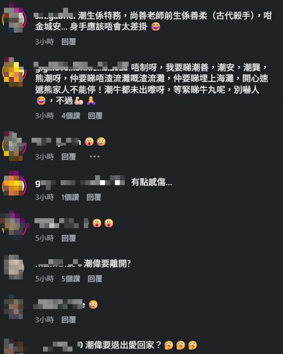 袁文杰告别文惹离巢揣测 剧迷急问:潮善CP怎么办