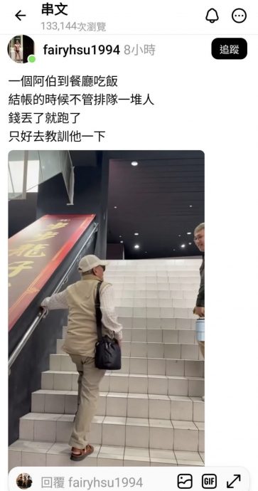 视频|拍片公审90多岁阿伯“插队” “正义魔人”被骂“将人性踩在脚底!”