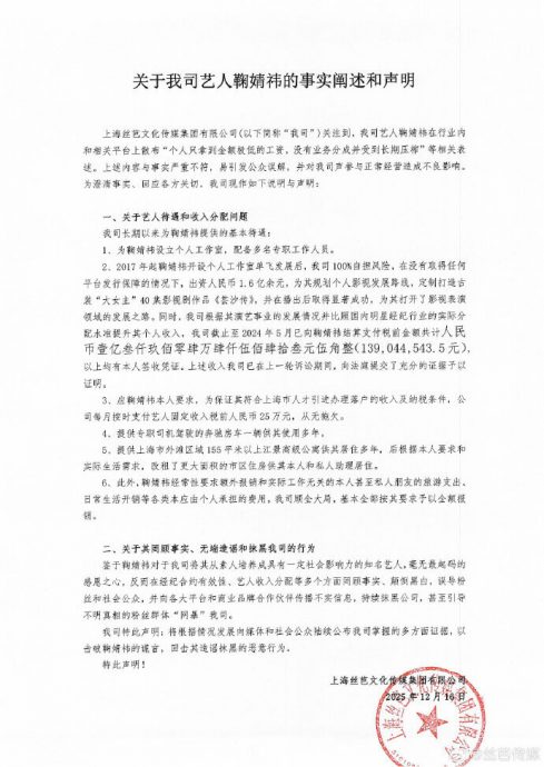遭前东家控私人出游报公帐 鞠婧祎怒怼:骗签双重合约