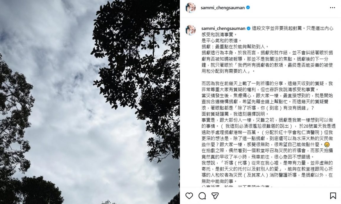 遭质疑只祈祷没捐钱 郑秀文:勿以金钱量度善心