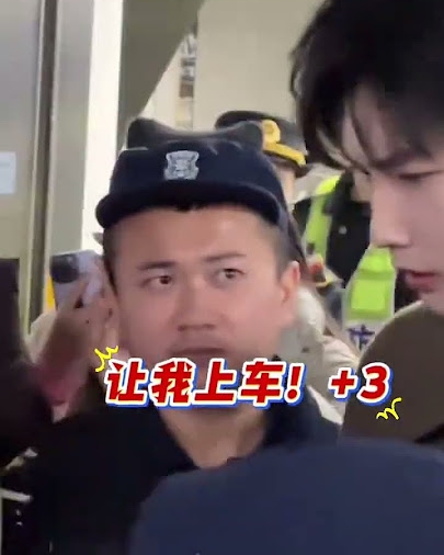 邢昭林机场遭粉丝挤跌 3次怒吼:让我上车!