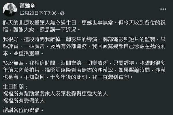 金马导演萧雅全昔认性骚 停工半年悄复出被批