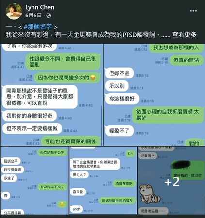 金马导演萧雅全昔认性骚 停工半年悄复出被批