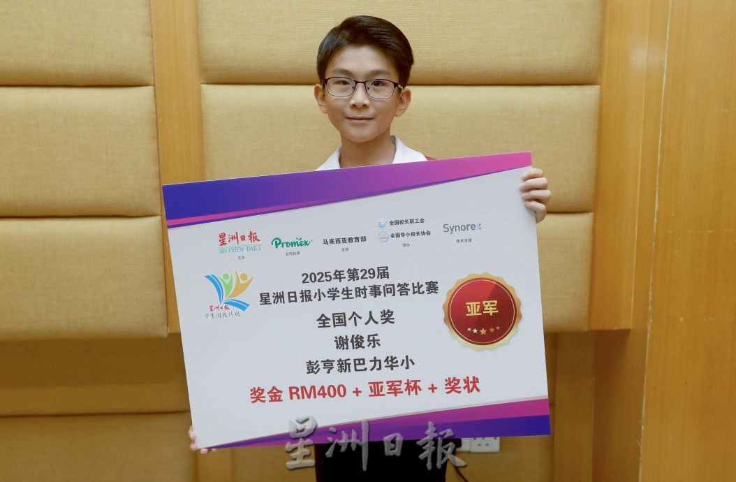本报活动(2)/Newswire学生阅报计划系列活动全国颁奖礼