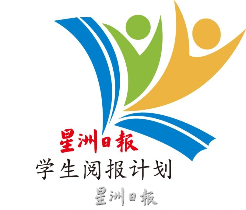 本报活动(2)/Newswire学生阅报计划系列活动全国颁奖礼