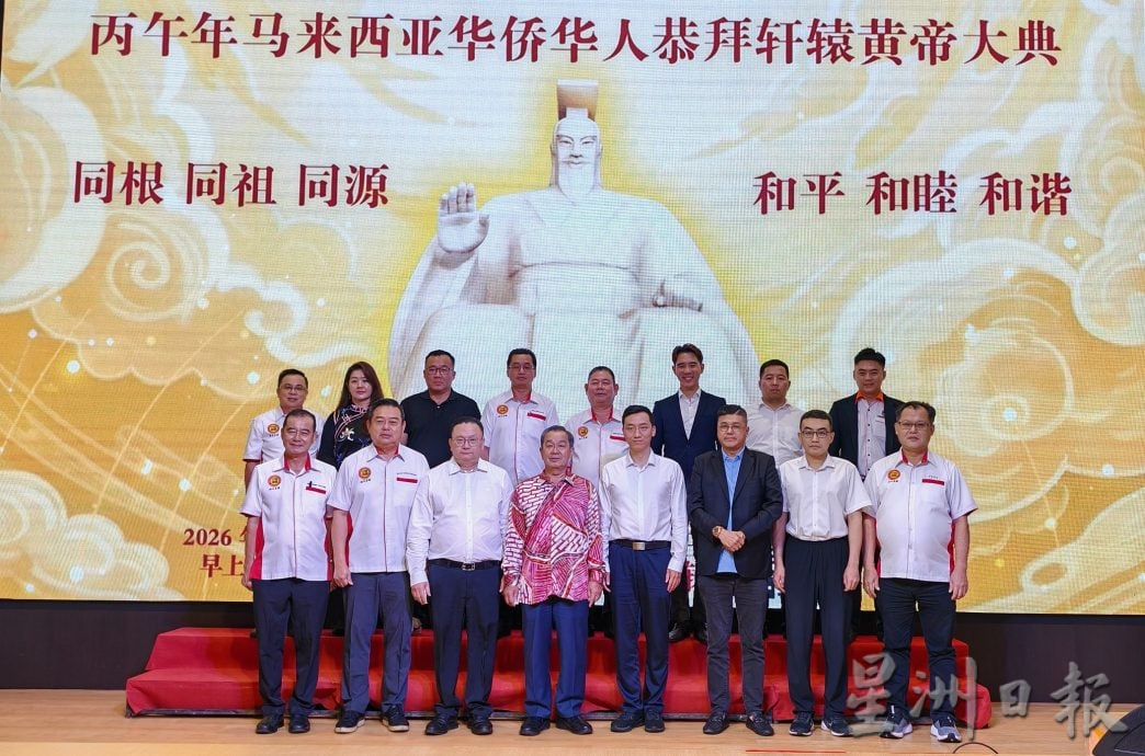 有删短//全国版:第二届马来西亚华侨华人恭拜轩辕黄帝大典 4月12日仙境古城举行