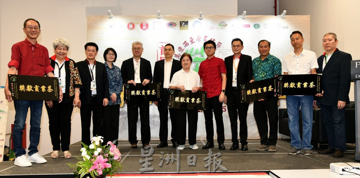 大马首届茶文化节:颁茶文化节3奖项