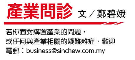 (12/1见报) 产业问诊|付了订金首期 卖主变卦不卖……