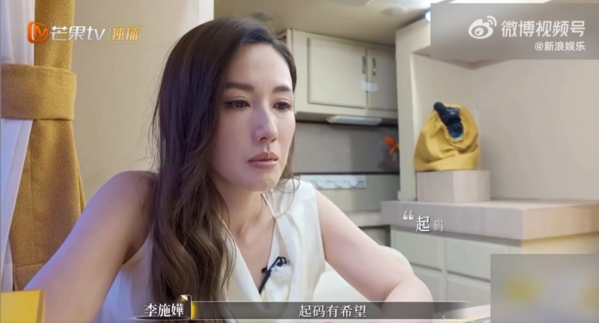 18天看见“希望” 李施嬅复合车崇健