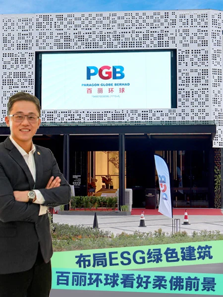 百丽环球净利破亿 布局绿色建筑把握外资机遇