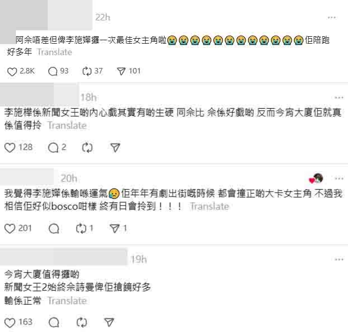 万千星辉2025丨4度封视后欠新鲜感?佘诗曼被呼吁让奖李施嬅