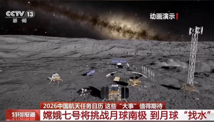 中今年将探测月球南极 有望成为首个在月球上发现水的国家