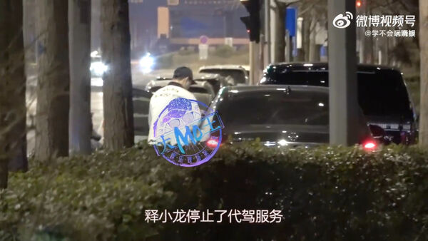 代驾到一半换手 释小龙疑酒驾掀争议
