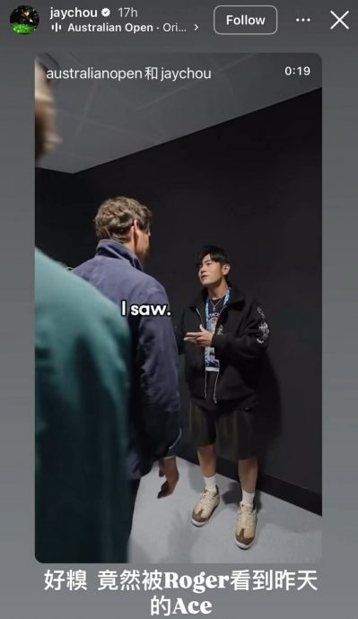 后台遭费德勒调侃“怎么没反应” 周杰伦秒变脸:好糗