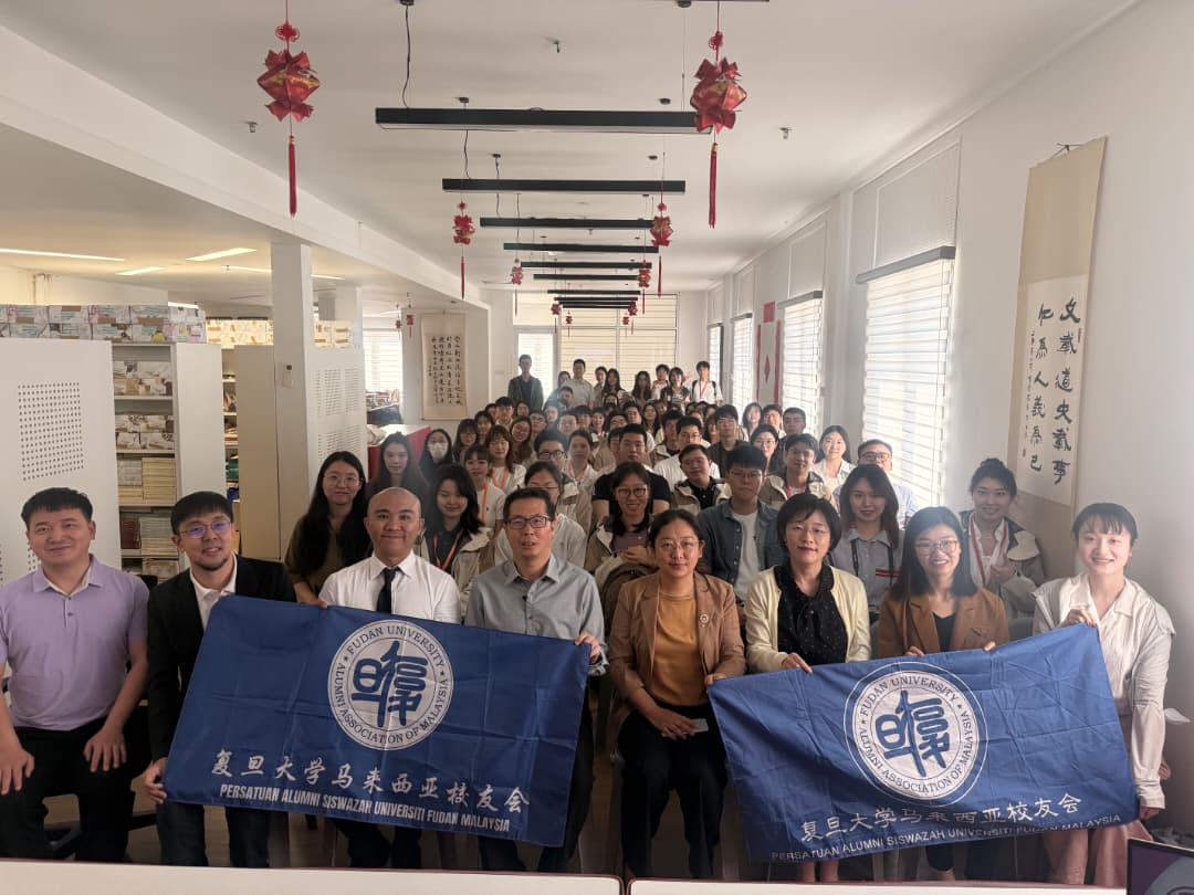 复旦大学马来西亚校友会文告(2026年1月16日):复旦大学“人才工程”核心团队访马 对接马来西亚政、金、产关键机构