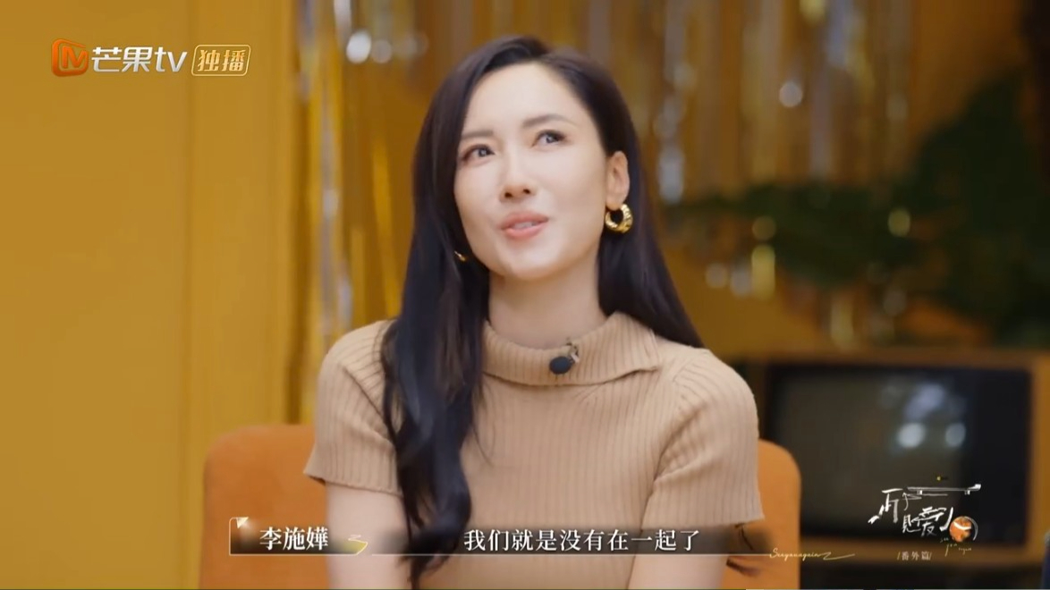 大逆转选择与车崇健分开 李施嬅:放手才是真正智慧