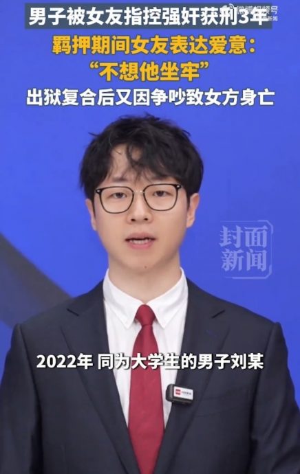 女子指控“男友性侵” 监3年出狱后复合 结局令人心寒