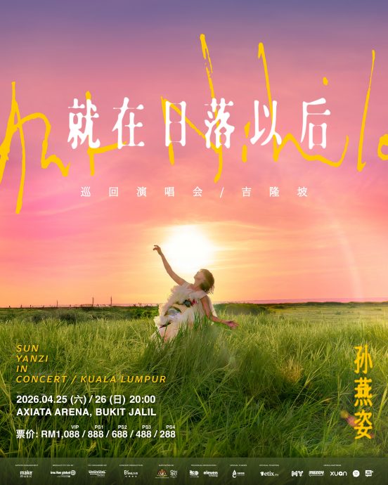 孙燕姿吉隆坡4月连唱2场 下周一开票