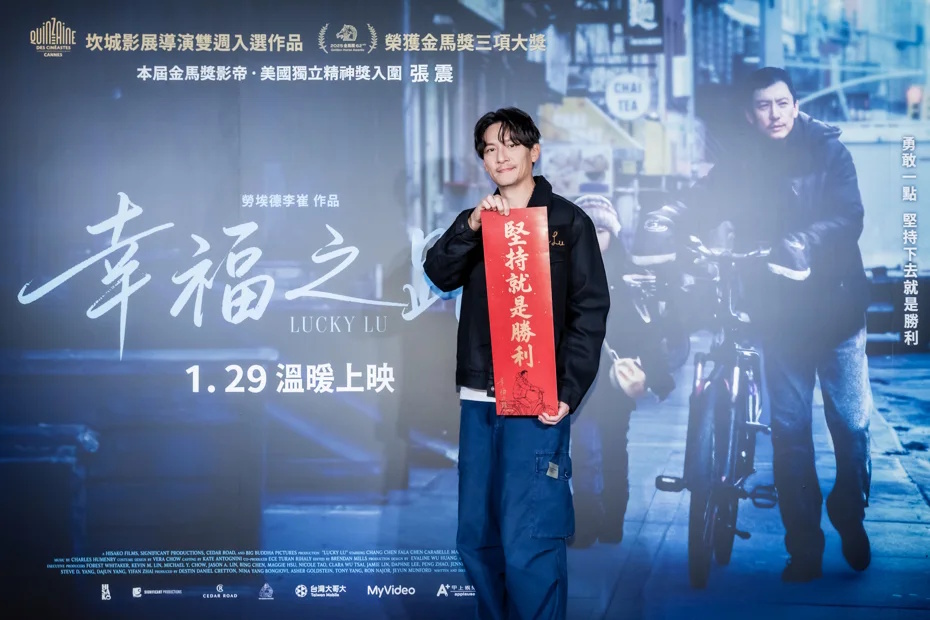 接任金马主席自比吉祥物 张震被拱邀“甜茶”赴台