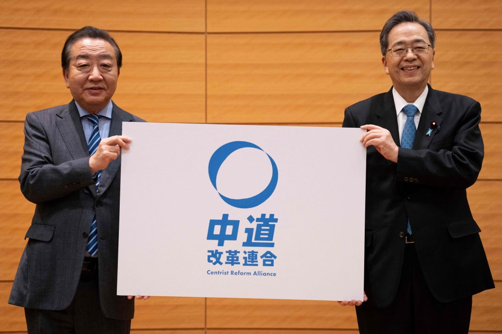 日本两在野党成立“中道改革联合党” 迎战众院大选