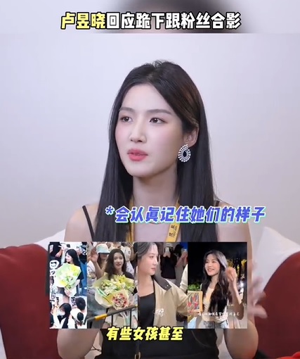 每一次跟粉丝合照都会跪下 卢昱晓亲揭背后原因