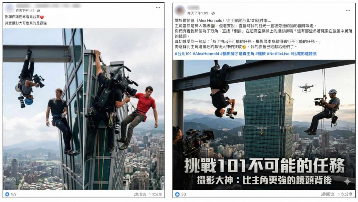 **求真**全国:求真(不可押):霍诺德攀101摄影师倒挂拍?假的!
