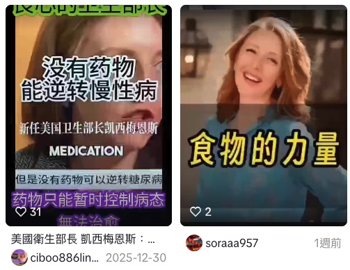 求真/天然食物不能扩大成治疗疾病/1图