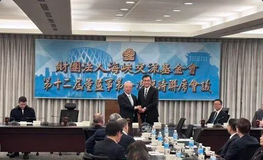 苏嘉全接任台海基会董事长