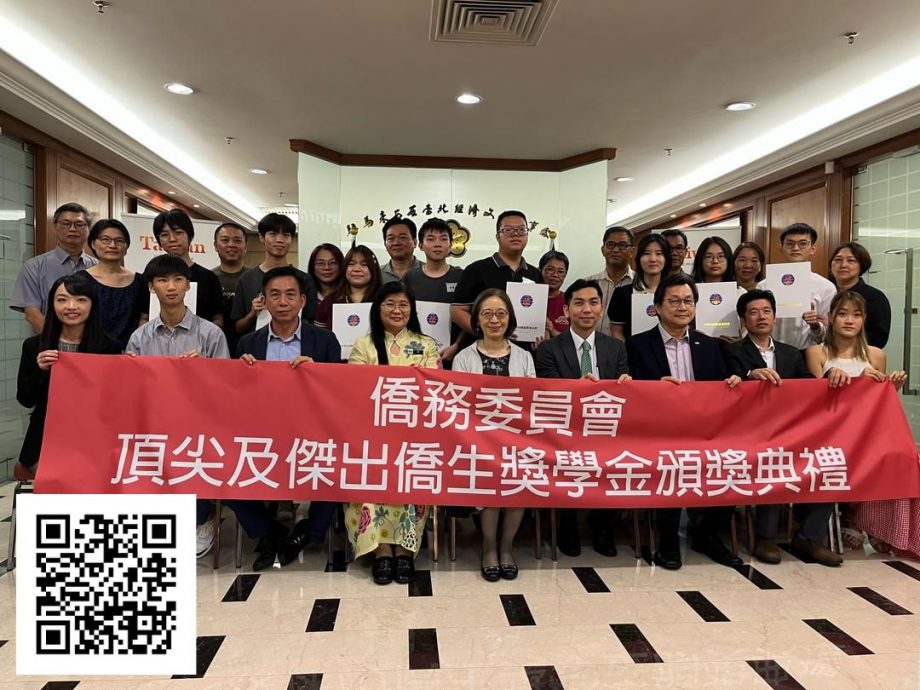 补图//赴台升学顶尖及杰出侨生奖学金 即日起开放申请!