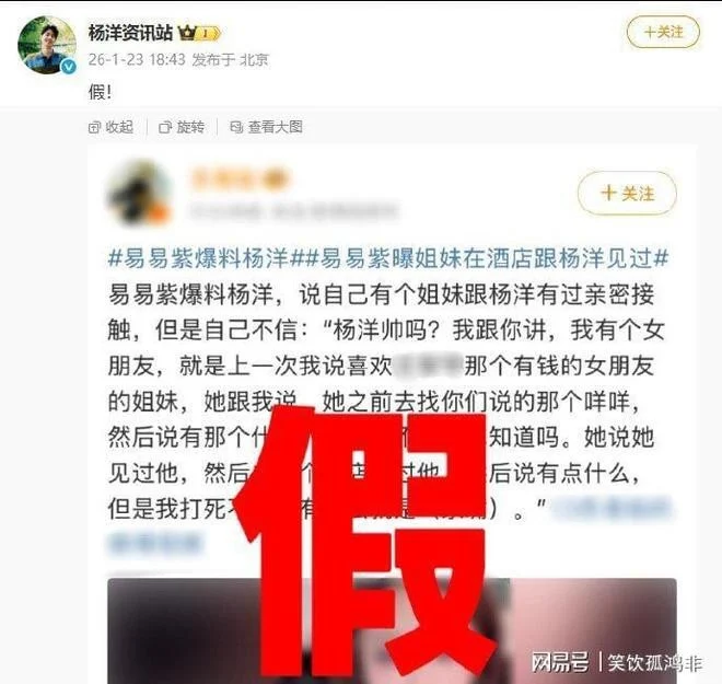 被曝与白富美在酒店亲嘴 杨洋火速回应