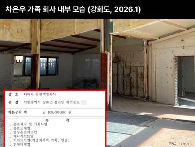 逃税争议| 空壳公司地址实为父母餐厅 车银优被抓包说谎挨轰