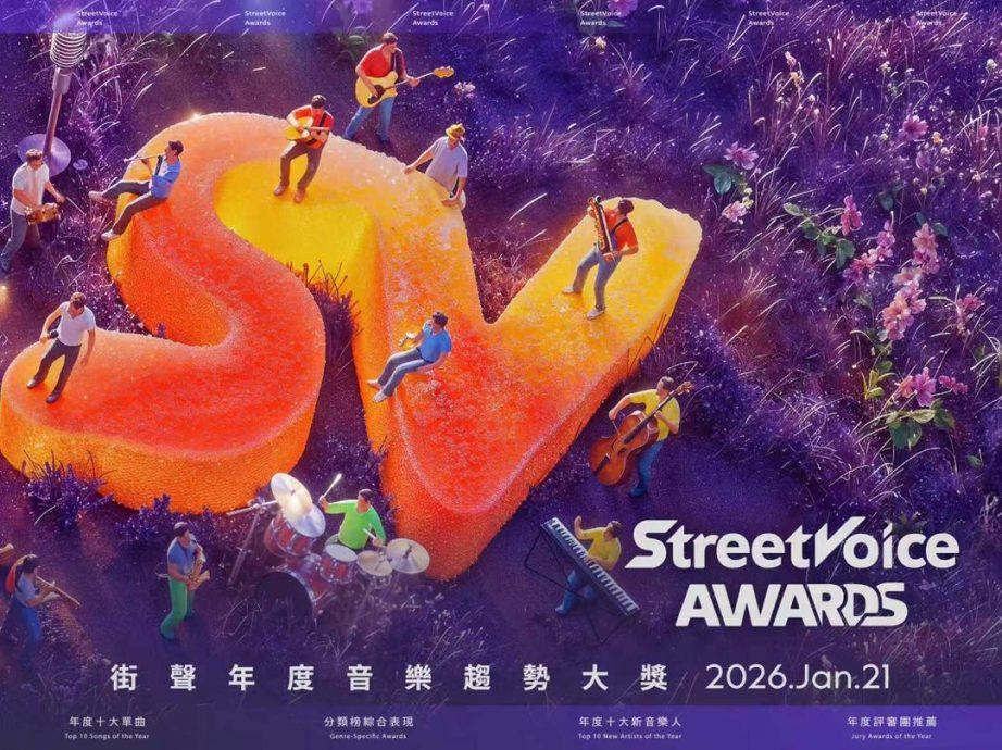 郑旻旻荣获街声年度音乐趋势大奖“海外特别奖”