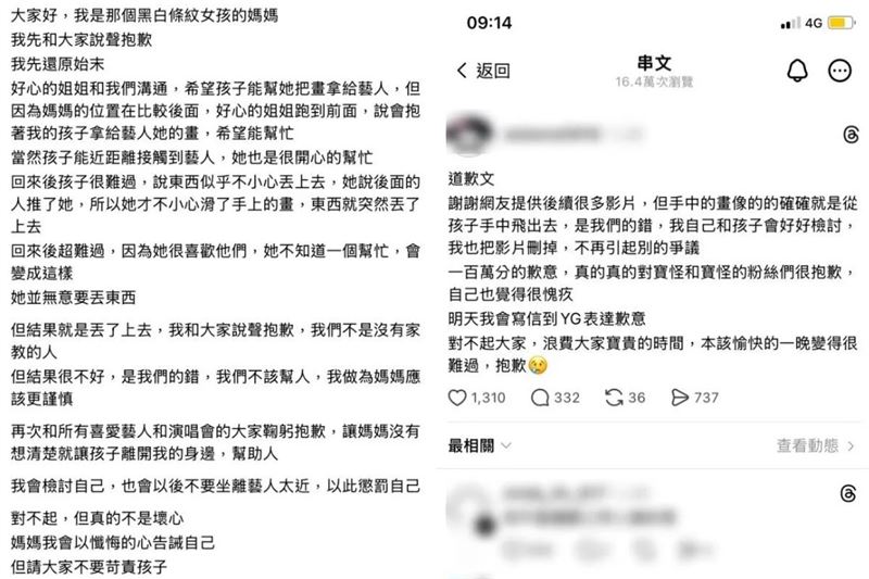 雅贤花车互动遭画板砸中吓傻 小粉丝母亲还原过程反挨轰