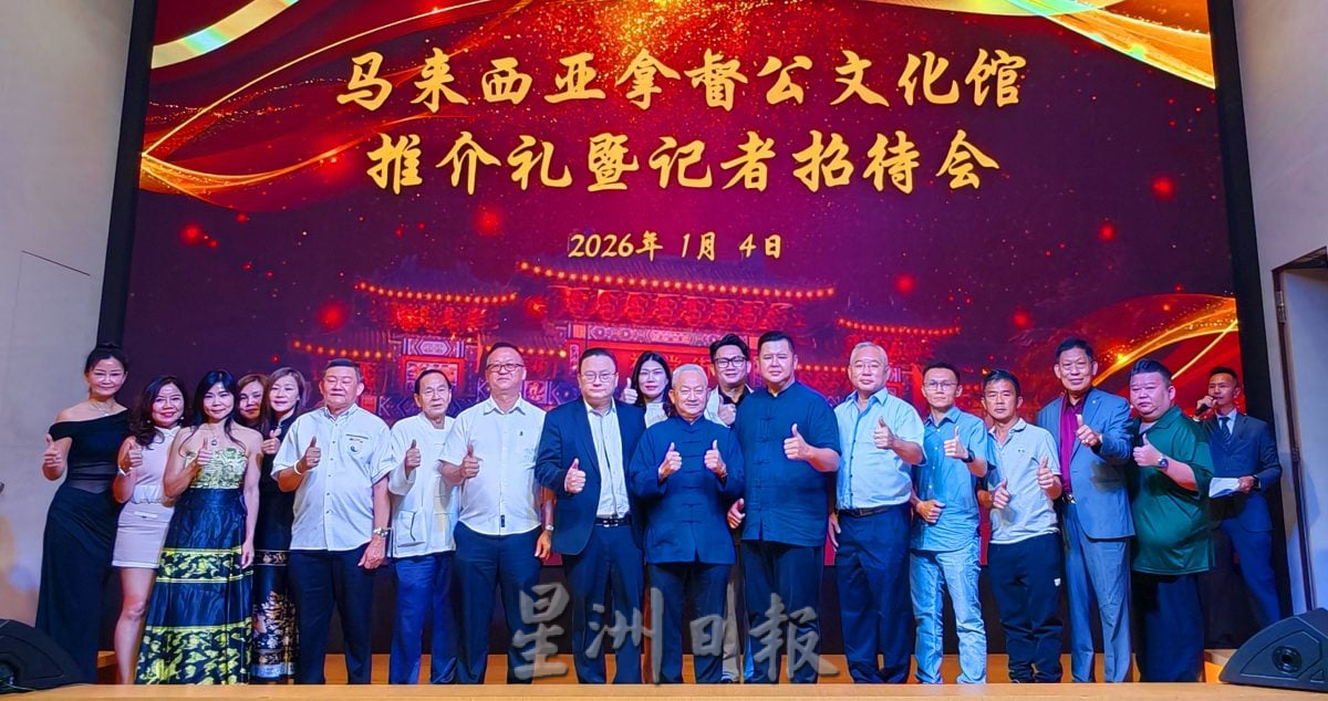马来西亚拿督公文化馆, 在仙境古城举行推介礼
