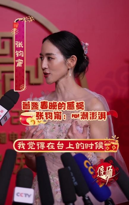 10美合唱被调侃“春晚版浪姐” 张钧甯难忍激动想落泪