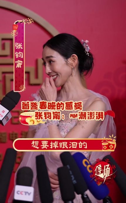 10美合唱被调侃“春晚版浪姐” 张钧甯难忍激动想落泪