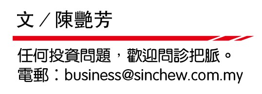 16/2 投资平台|BINASTRA 3大原因受看好