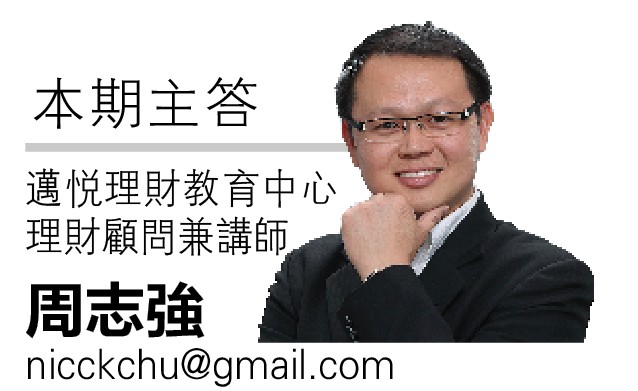 2-3见报 财富问诊|上有母亲 下有4子 双薪家庭手头紧