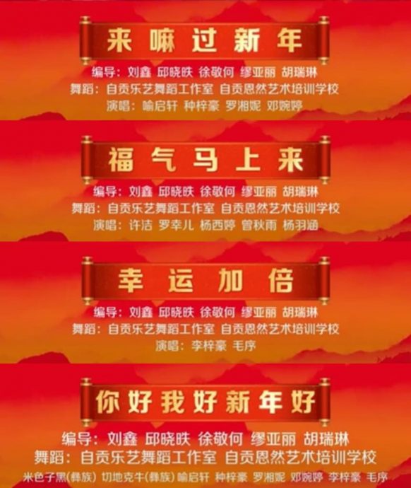 7首大马贺岁曲登中国春晚 钟盛忠开心《新年好马》受肯定