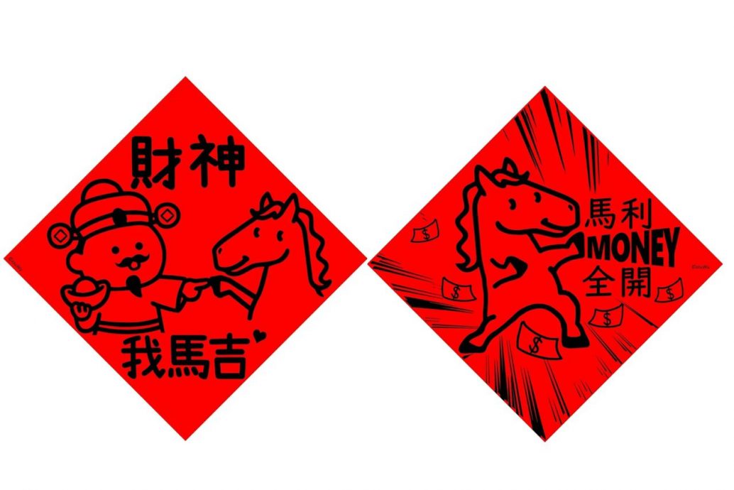 “马上发福”“财神我马吉” 社媒晒搞笑春联网笑翻