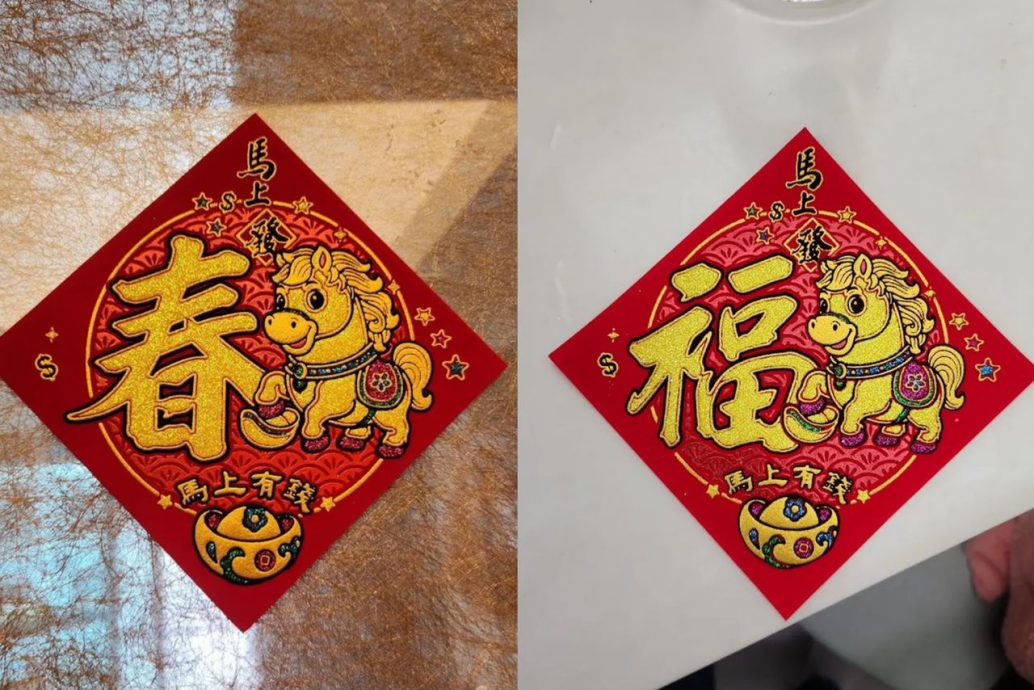 “马上发福”“财神我马吉” 社媒晒搞笑春联网笑翻