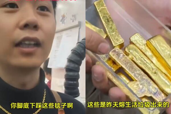 不是挖矿是扫地 银楼老板单月扫出1700克金粉
